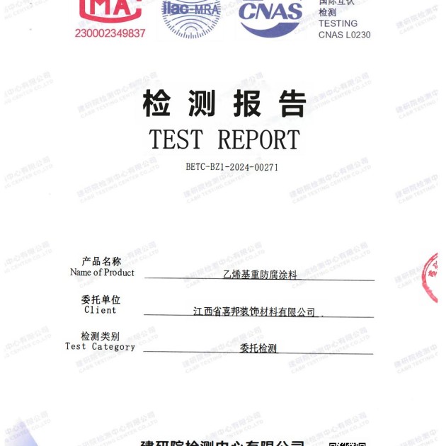 杭州重防腐地坪,杭州超强耐腐蚀涂料产品图2