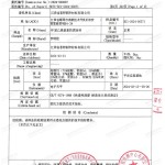 杭州重防腐地坪,杭州超强耐腐蚀涂料-缩略图3