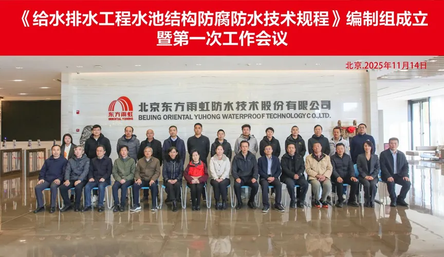 杭州安特佳防腐地坪公司受邀参编《给水排水工程水池结构防腐防水技术规程》国家团体标准